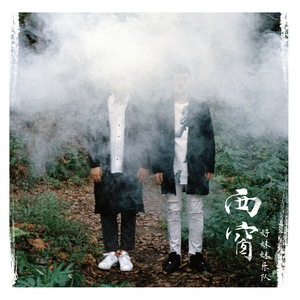 公园老婆暴露给偷窥
